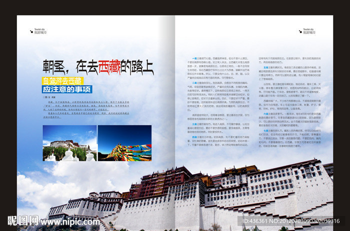 旅游杂志内页设计图片
