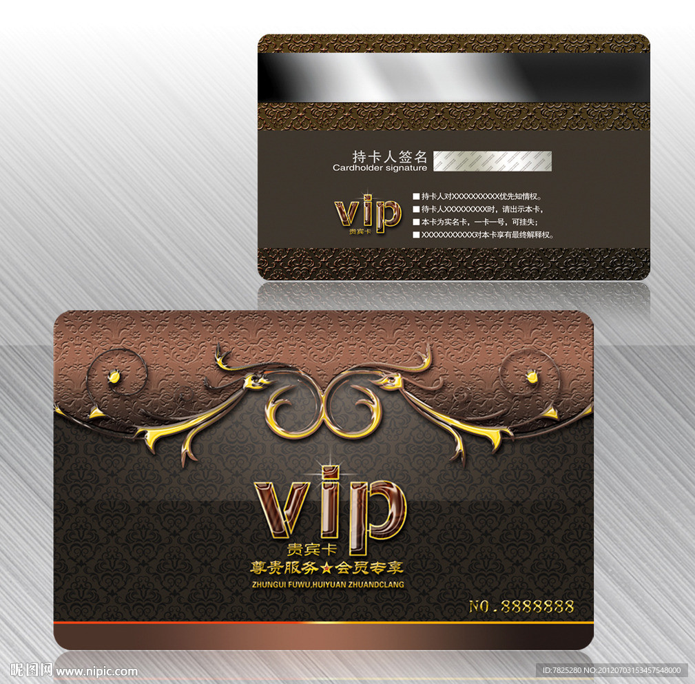 尊贵VIP卡 咖啡色 贵宾卡