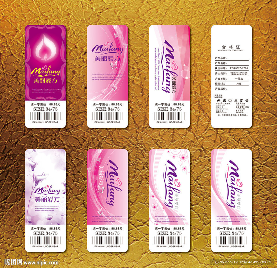 时尚唯美服装内衣吊牌套标