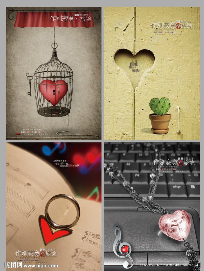 非主流封面 本子封面 本本封面 封面设计