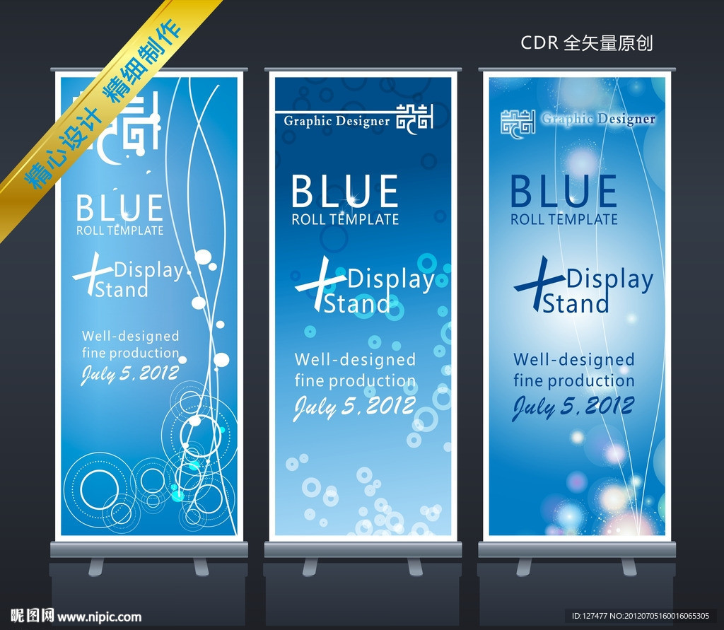 易拉宝 展架设计