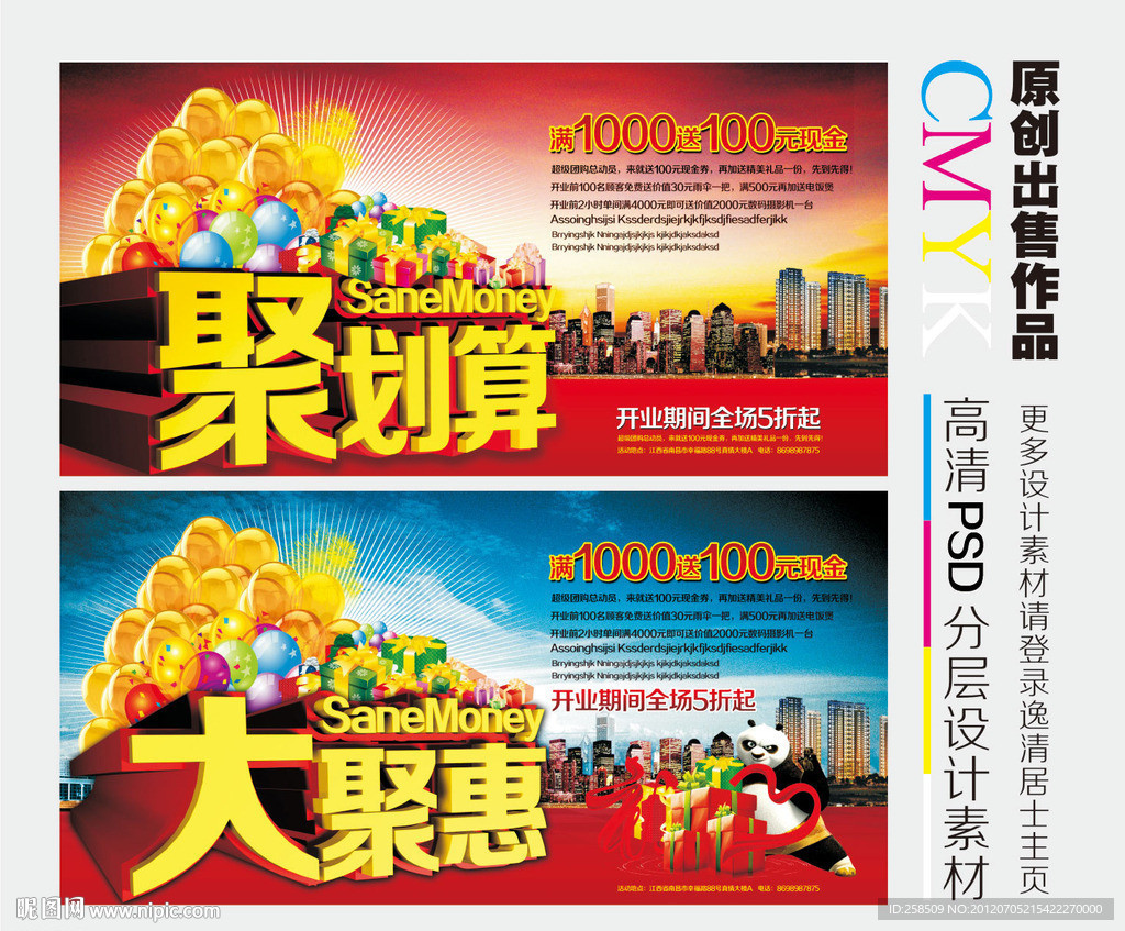 聚划算 开业图片