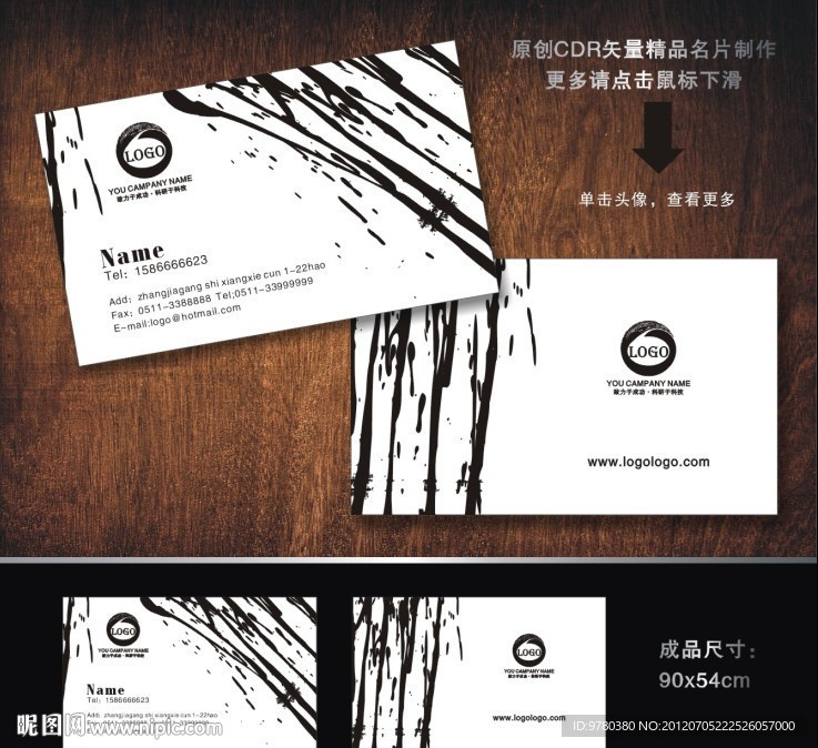 名片 婚庆名片 广告公司名片