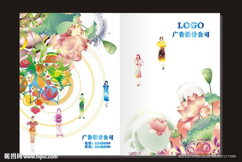 荷花清秀 服装画册封面