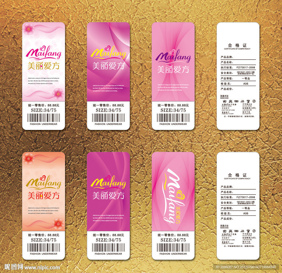 梦幻炫彩服装内衣吊牌