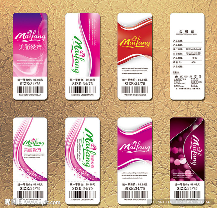 梦幻时尚服装内衣吊牌