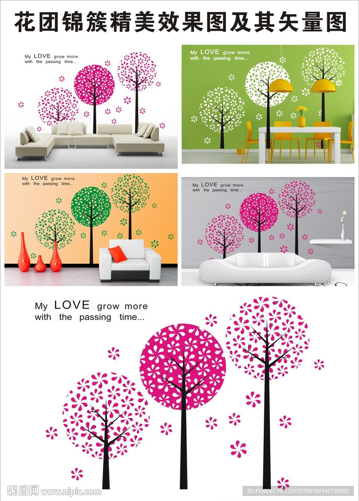 花团锦簇精美墙贴