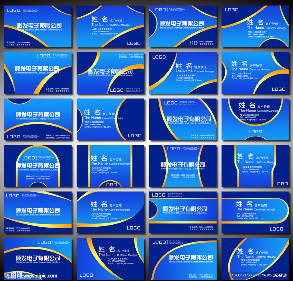 蓝色 黄色优雅科技名片 卡片