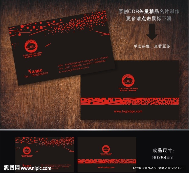 名片 婚庆名片 广告公司名片