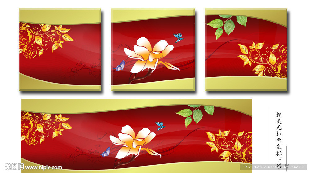 无框画 花 移门