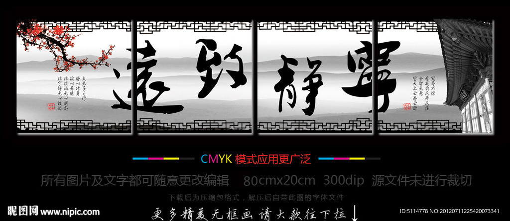 无框画 宁静致远