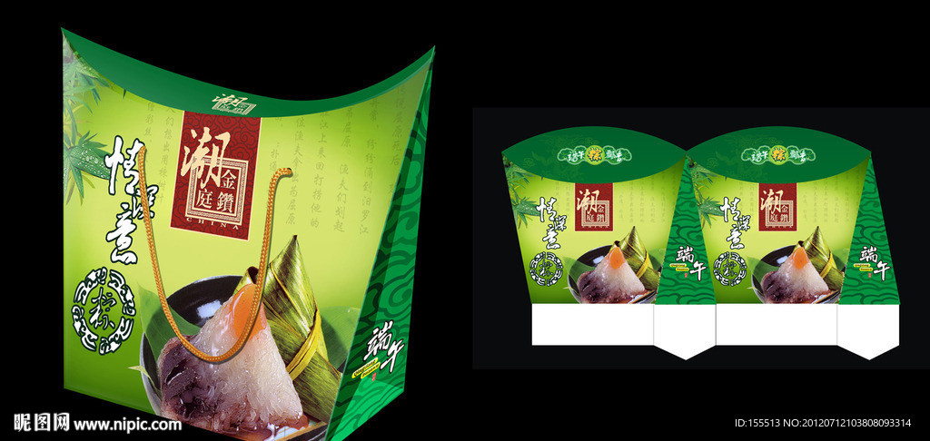 棕子环保装装盒设计