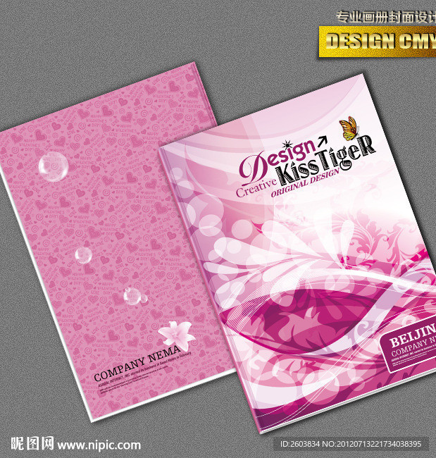 粉红色画册封面设计