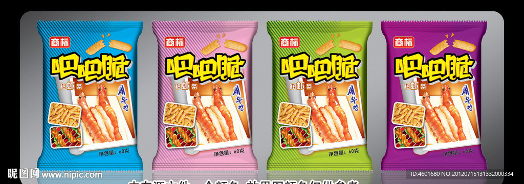 食品包装设计