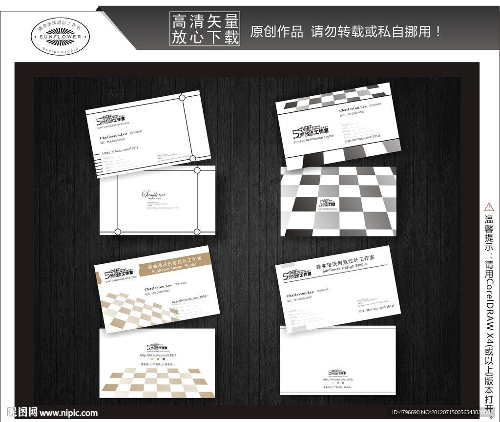 名片设计 高档名片设计