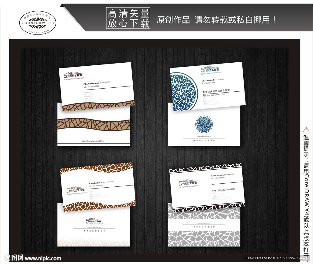 名片设计 高档名片设计