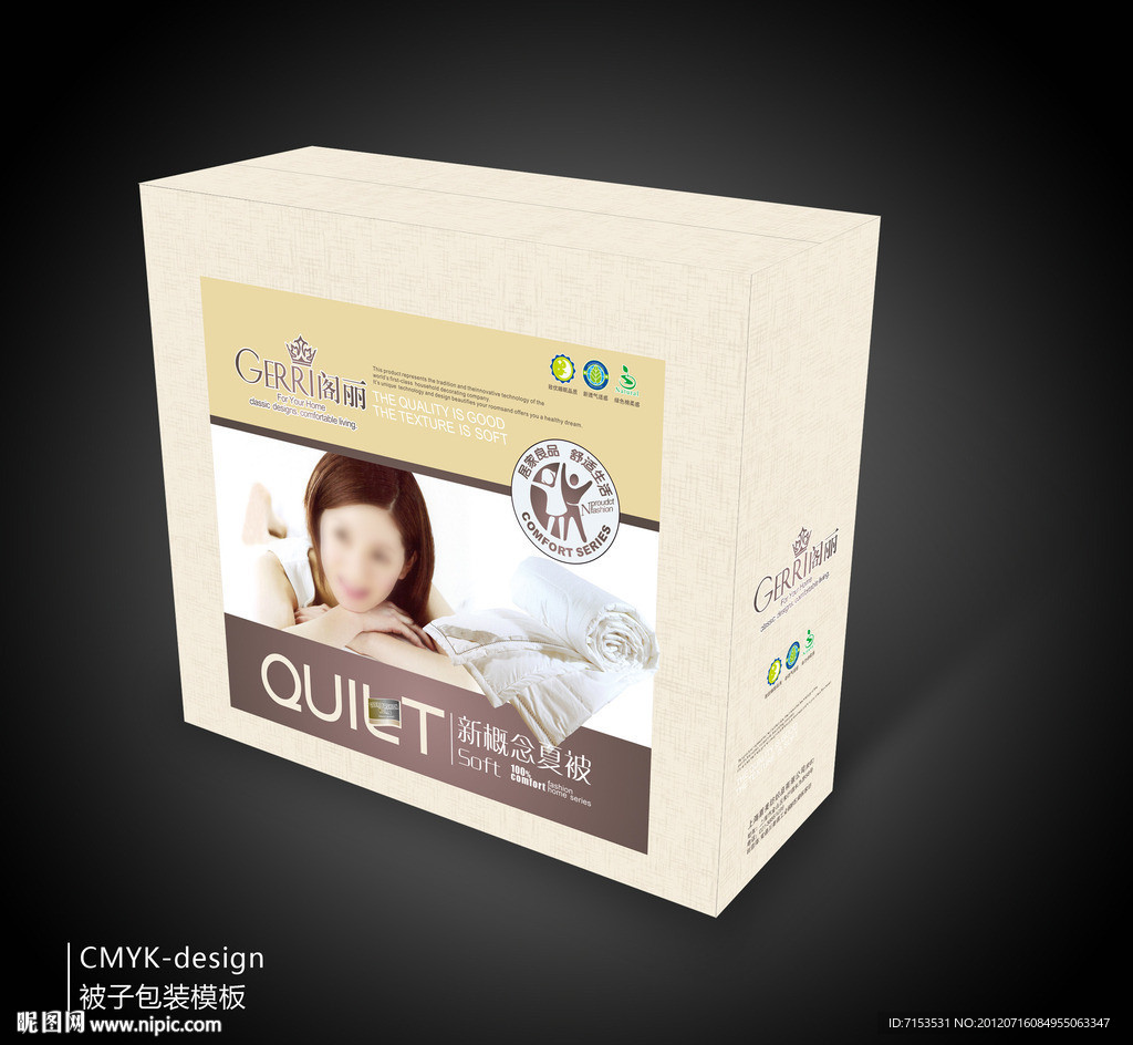 被子包装（平面图）