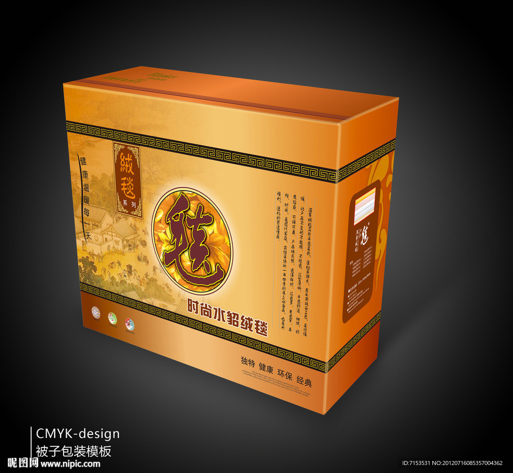 被子包装(平面图）