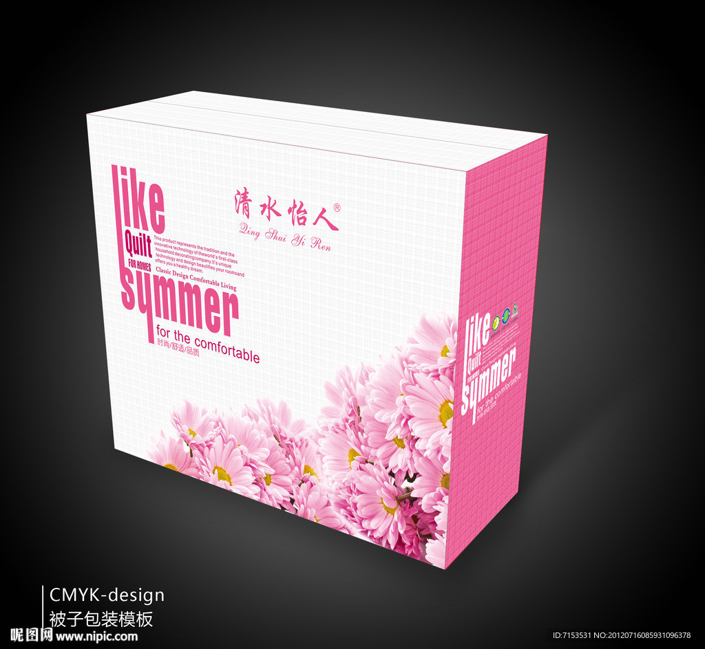 被子包装（平面图）