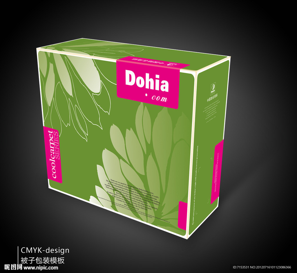 被子包装（平面图）