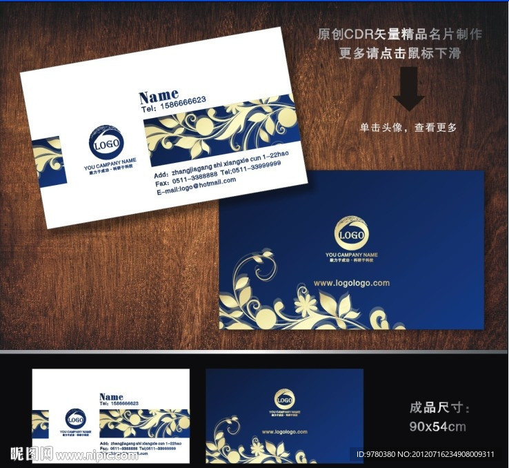 名片 婚庆名片 广告公司名片