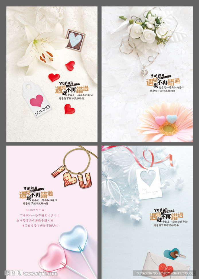 非主流 寂寞 本子 爱心封面