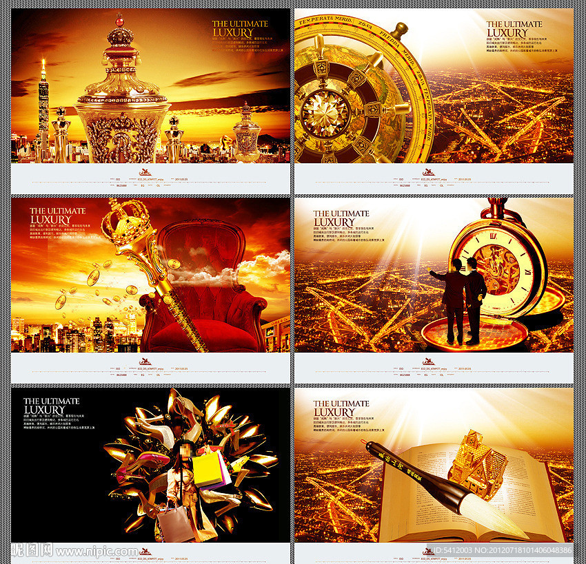 财富 商业 时尚 招商