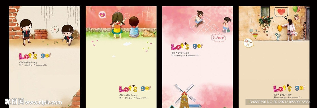 童年 玩耍 嬉戏 本子封面