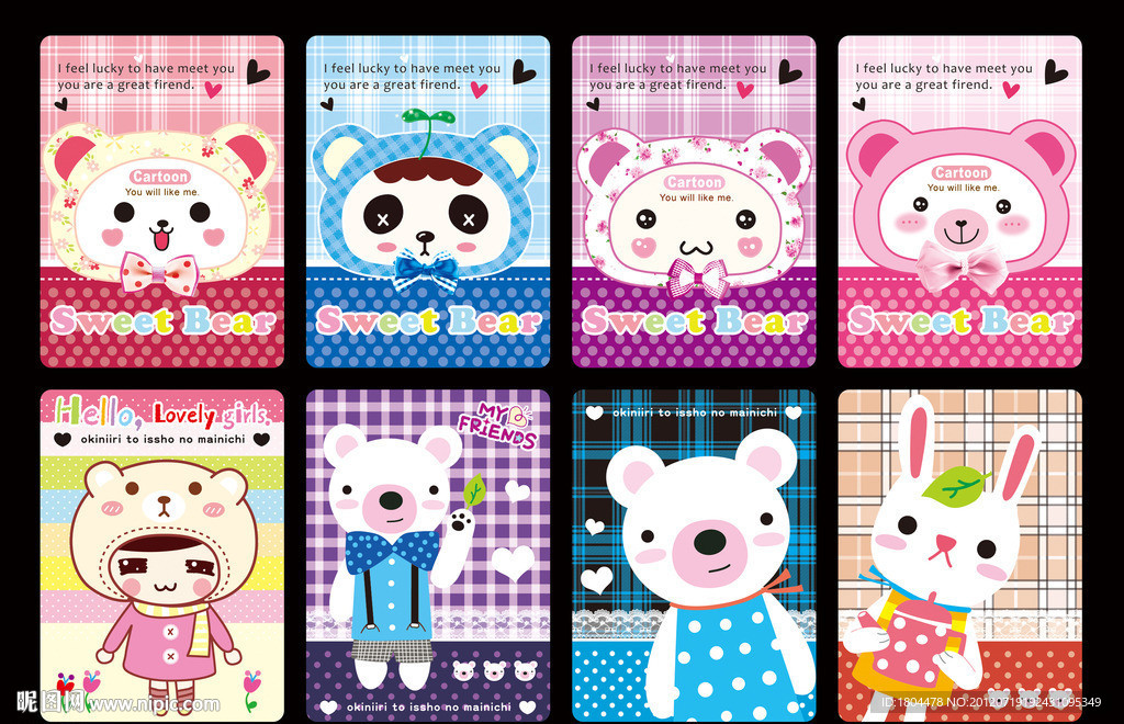 最新小卡通本子