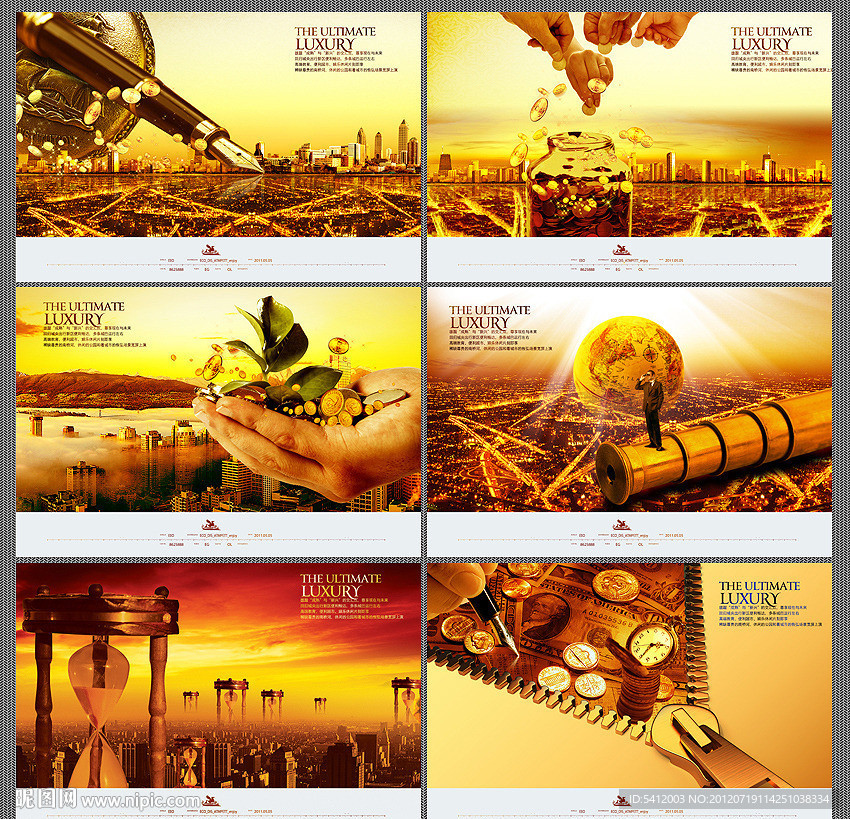 商业地产 房地产 财富 招商