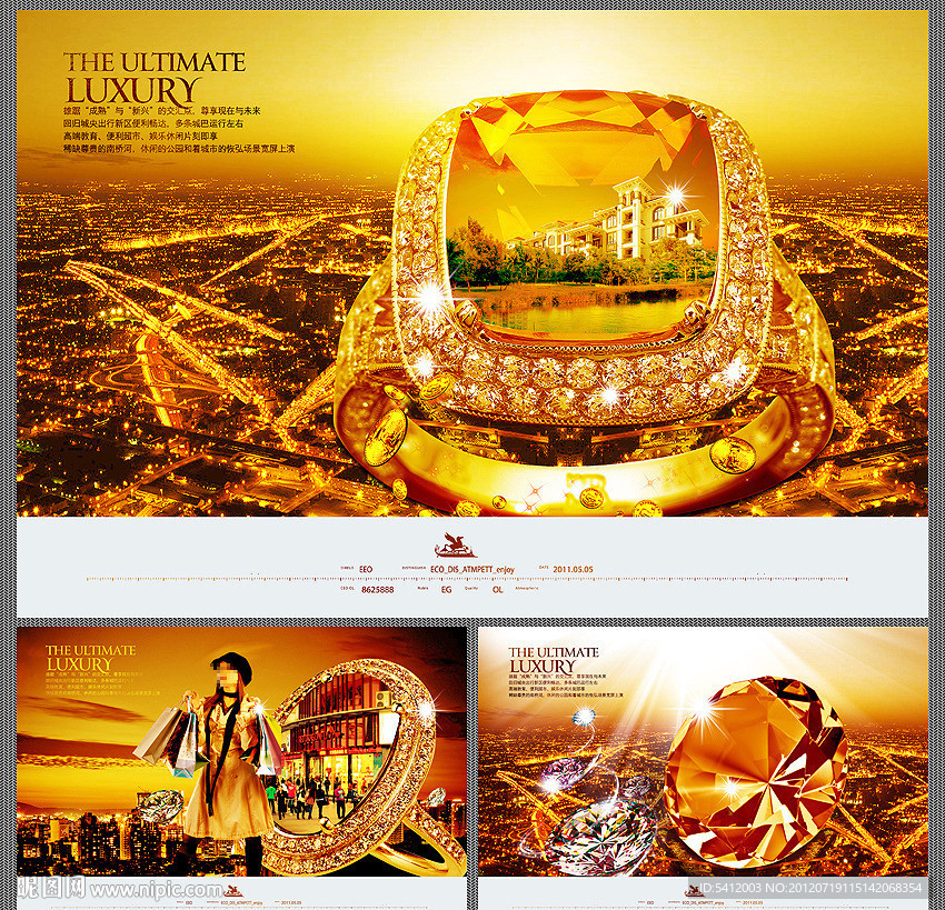 珠宝 首饰 房地产 商业广告 展板