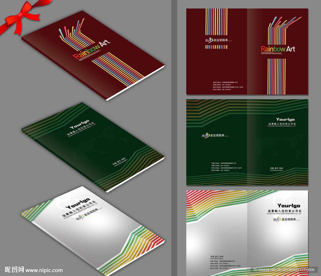 画册封面 封面设计