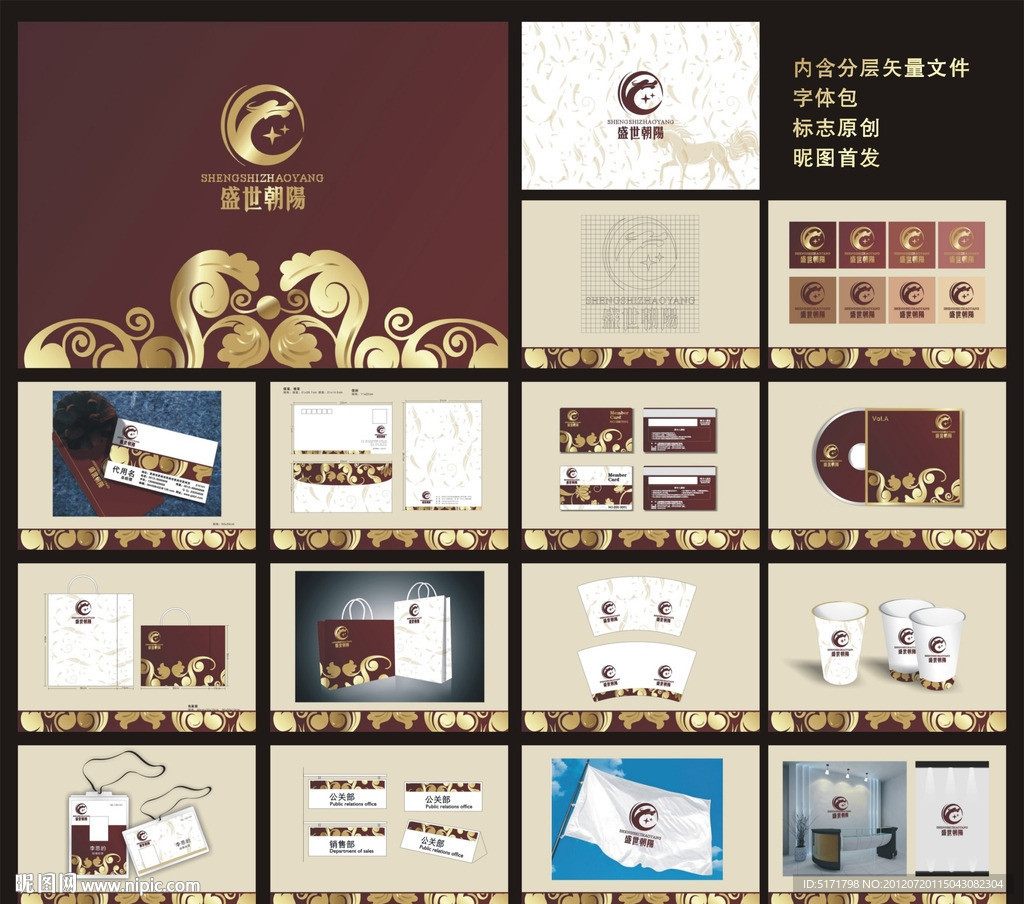 地产VI VI VI设计