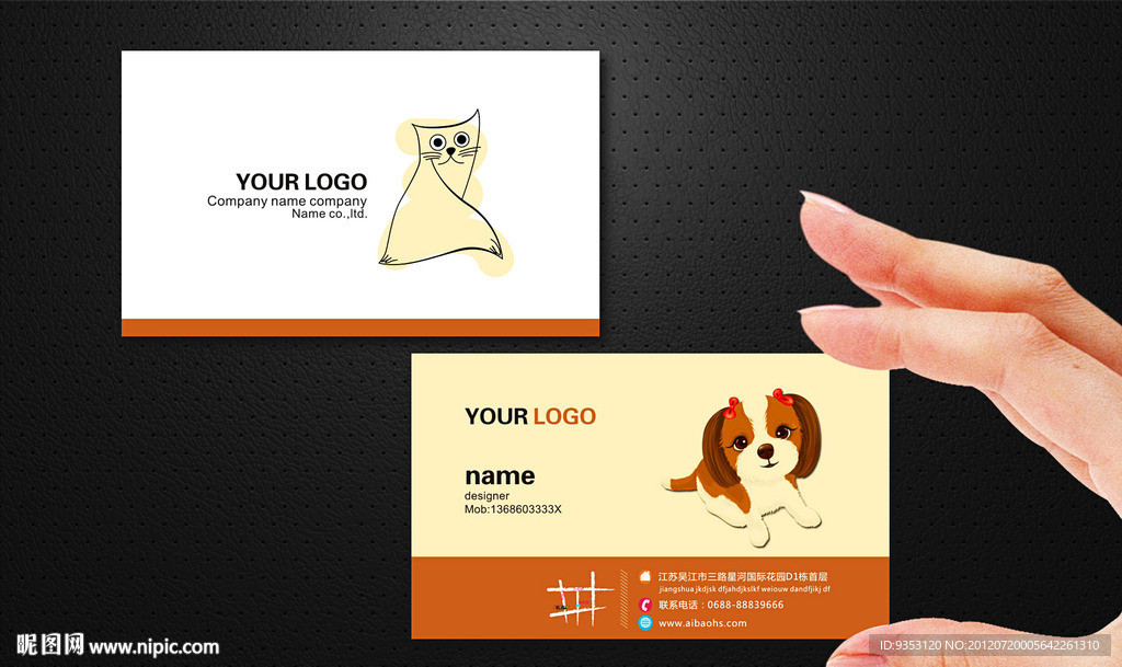 宠物名片 宠物店名片