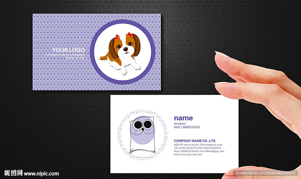 宠物名片 宠物店名片