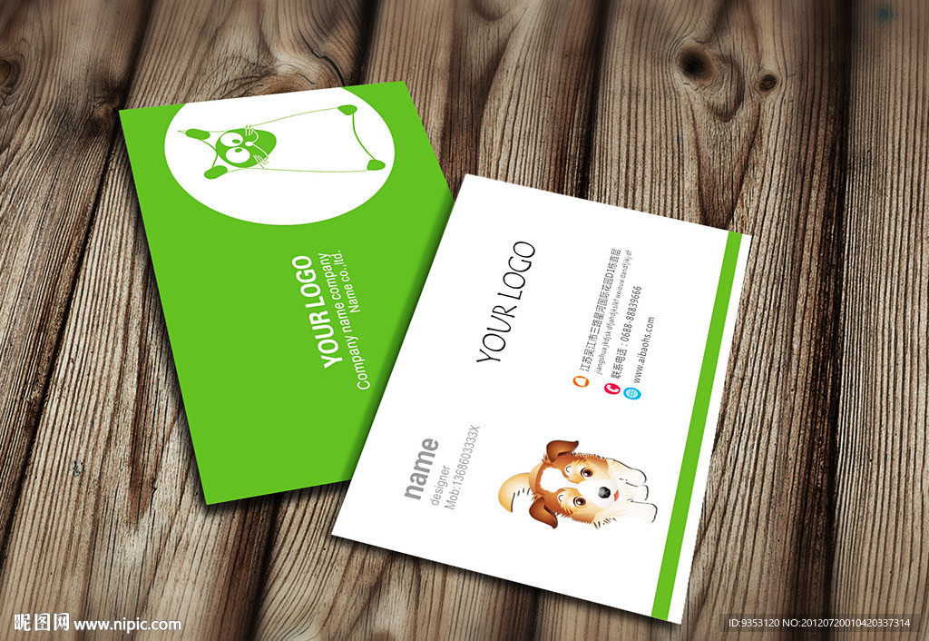 宠物名片 宠物店名片