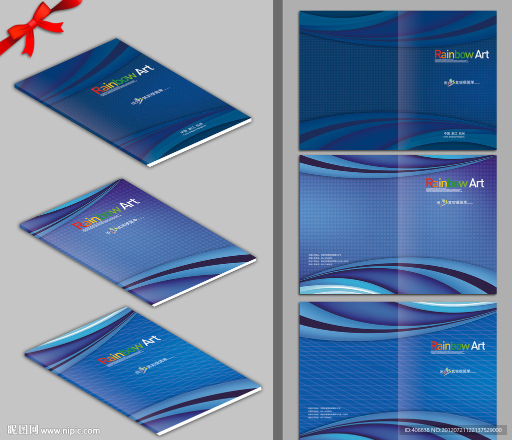 画册封面 封面设计