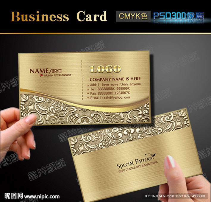 精品名片模版高档名片