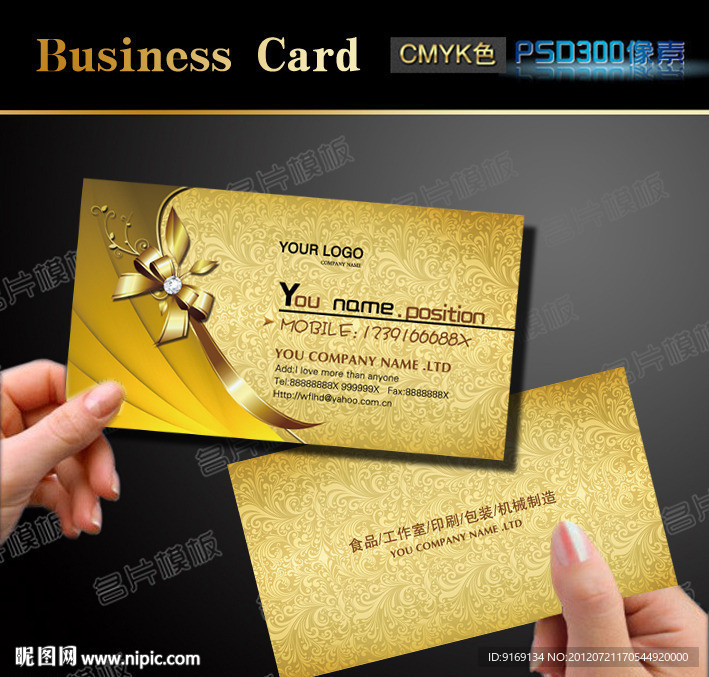 精品名片模版高档名片