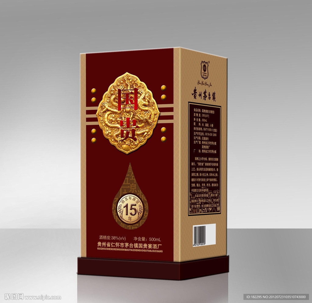 白酒包装（展开图）