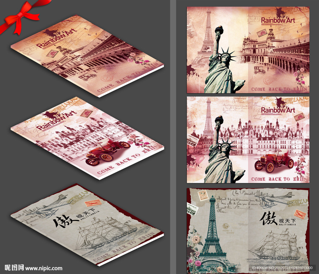 纪念册封面 画册封面 古典封面