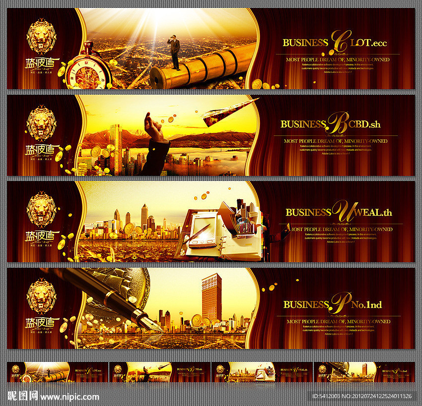 围墙 招商 财富 展板