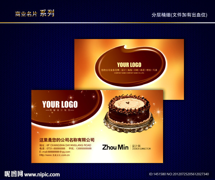 蛋糕名片 糕点名片 蛋糕店名片 面包名片