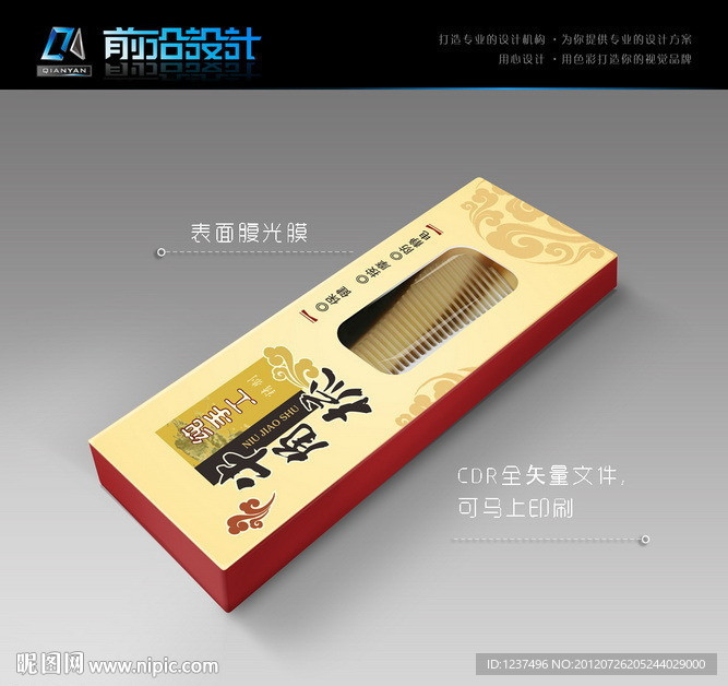 牛角梳 （平面图）