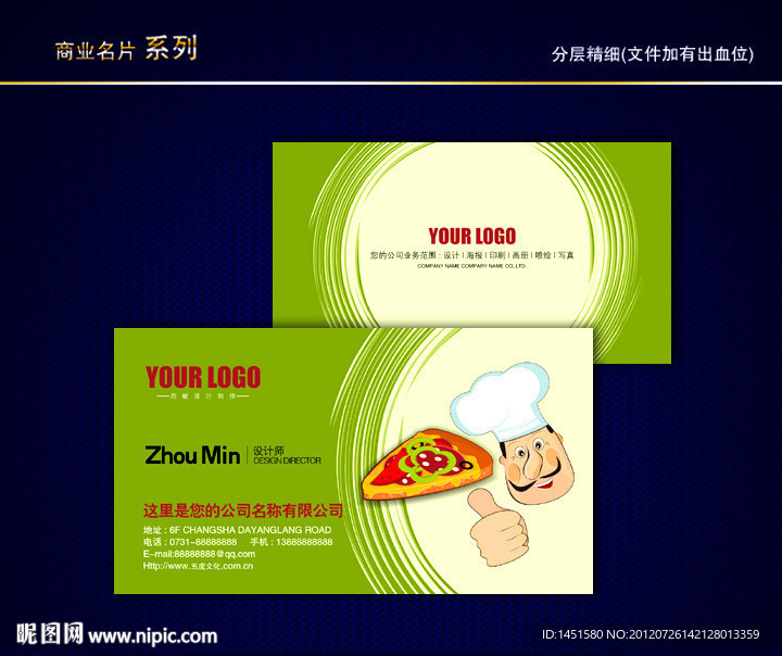 蛋糕名片 糕点名片 蛋糕店名片 面包名片