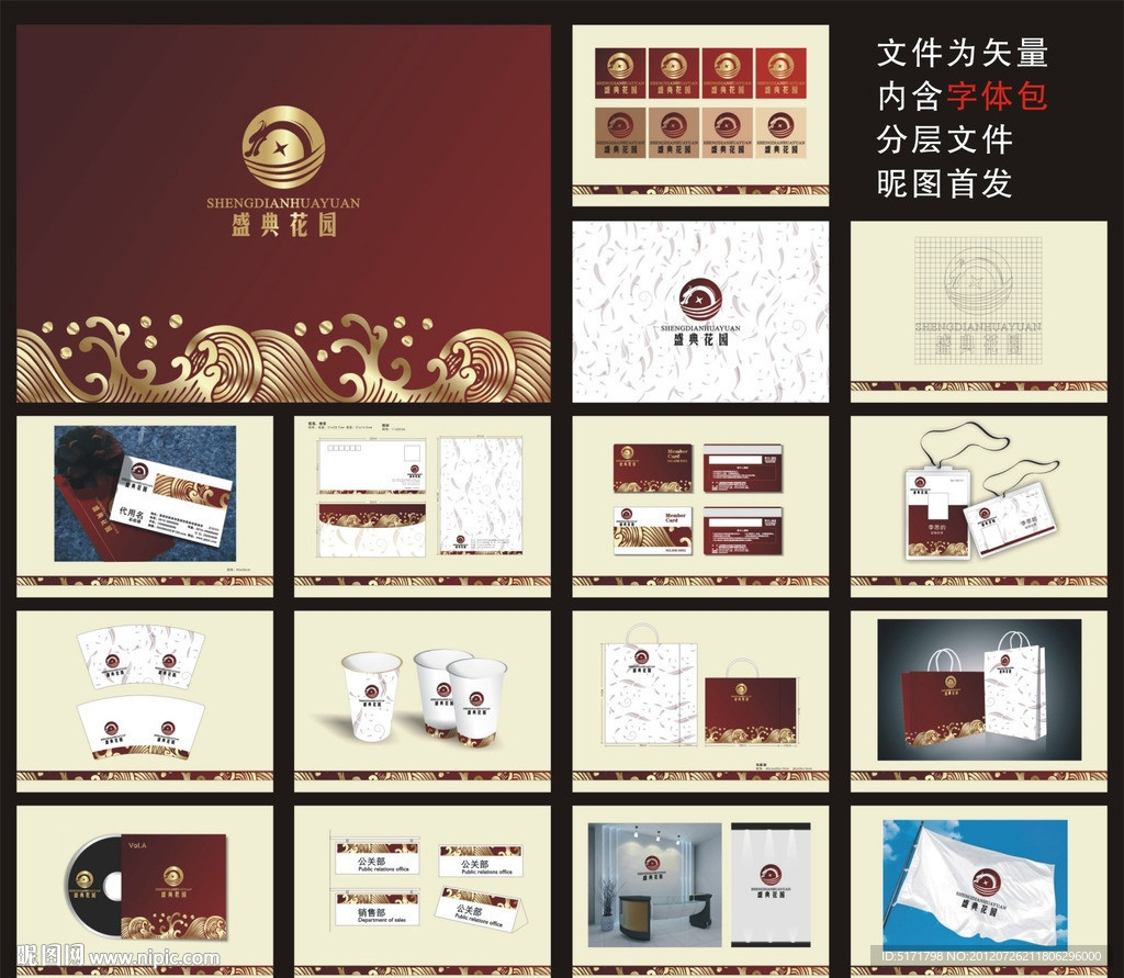 地产VI VI VI设计