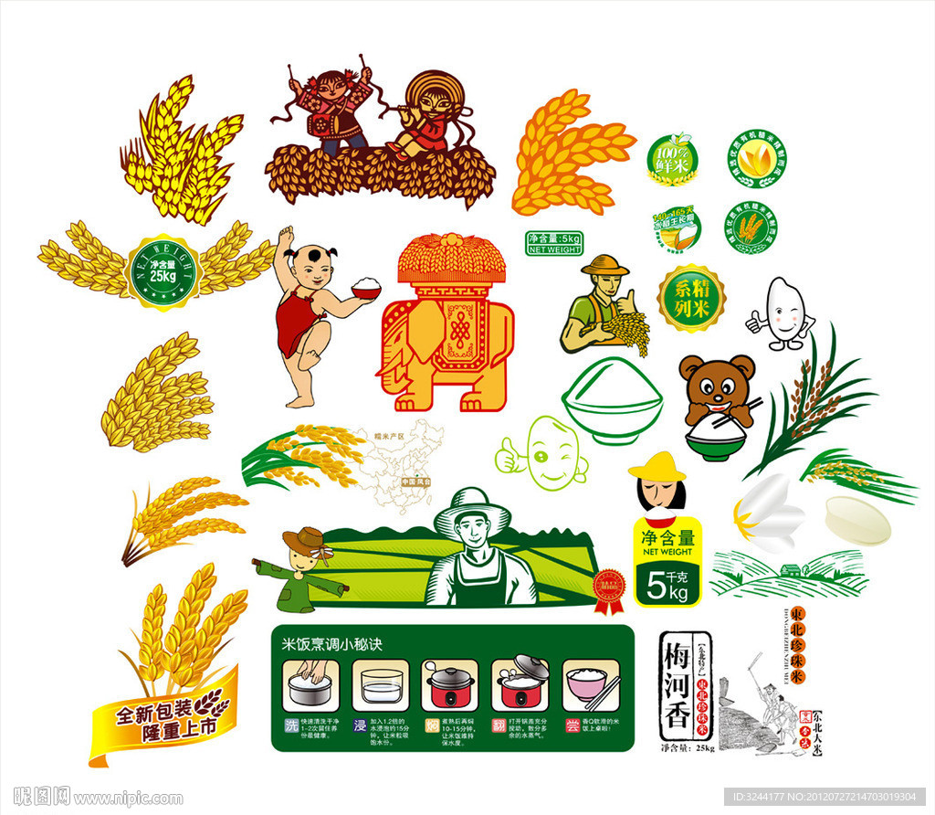 大米包装设计素材