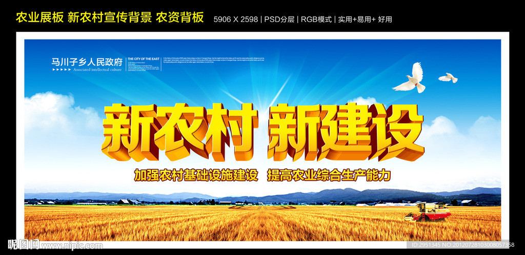 新农村新建设