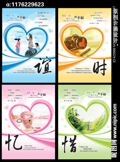 全新心情小语中性风格笔记本