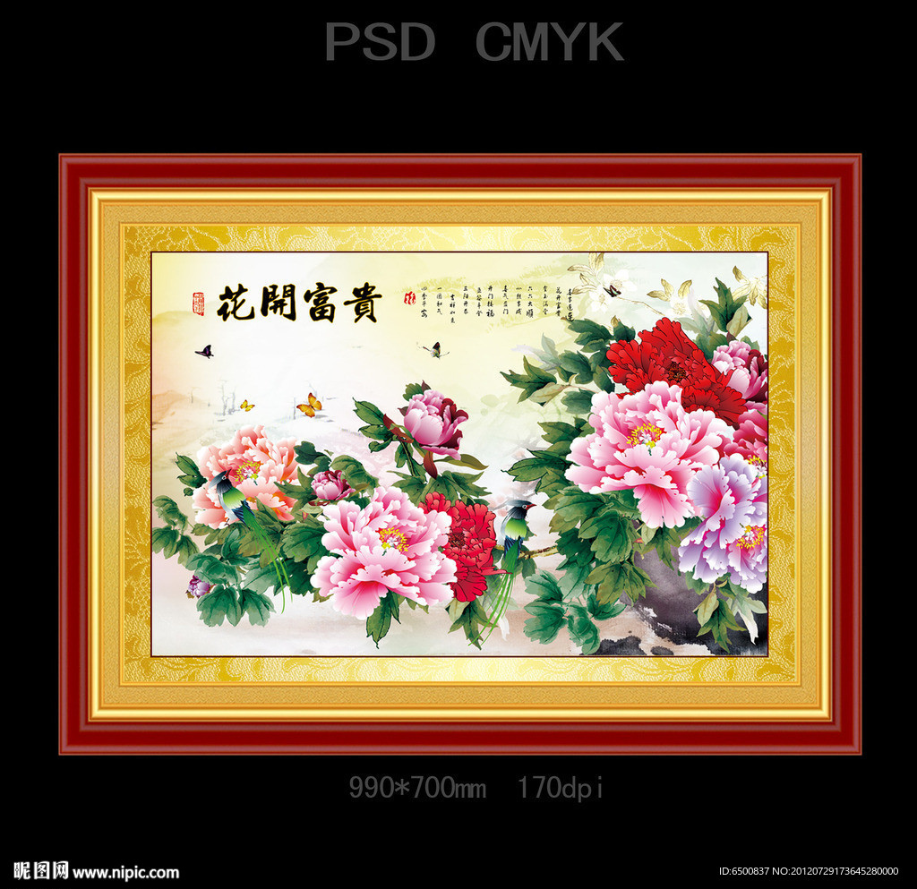 花开富贵牡丹花图片